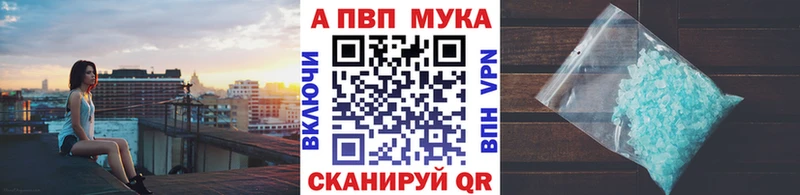купить закладку  Гремячинск  А ПВП VHQ 