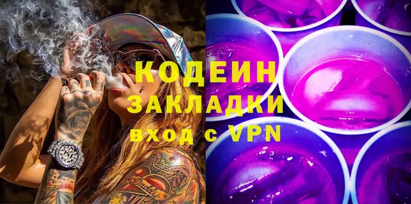 Кодеиновый сироп Lean напиток Lean (лин)  Гремячинск 