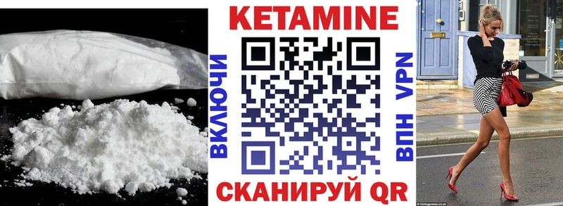Кетамин ketamine  Гремячинск 
