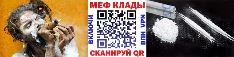 Мефедрон кристаллы  купить наркотики цена  Гремячинск 
