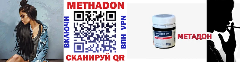 купить   Гремячинск  Метадон белоснежный 